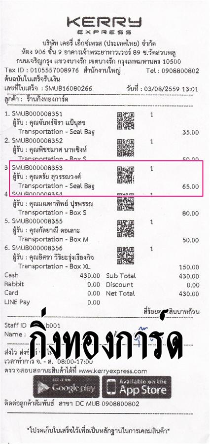 Kerry Ѵ 觧ҹ  Ҵ 4x6 ǵ Ẻ ͧ (6662) س  ºǤѺ