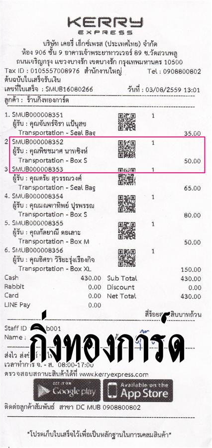 Kerry Ѵ 觧ҹ  Ҵ 4x6 ẺͧѺ ͧ (75166) س Ԫ ǤѺ