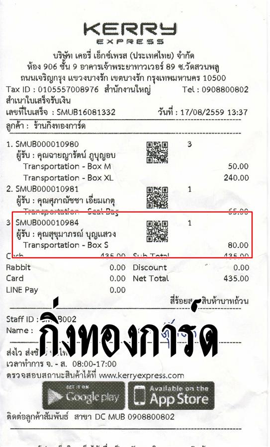 Kerry Ѵ ͧ տ  7  Ҵ 4x6  ˹ 80  ա س آó ºǤѺ