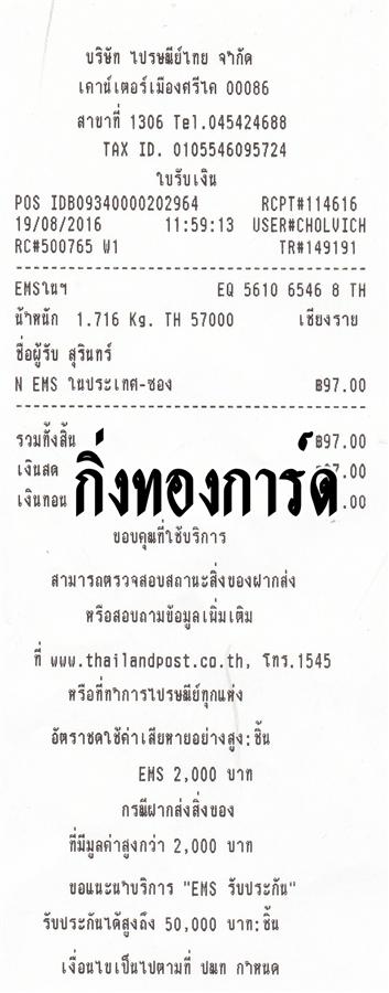 Ems Ѵ 觧ҹ  Ҵ 4x6  Ẻ˹ ͧ+ͧ (6631) س Թ ǤѺ