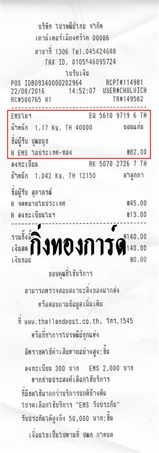 ems Ѵ 觧ҹ  Ҵ 5x7   Ẻ˹ ͧ ( 85238) س س¹ت ºǤѺ