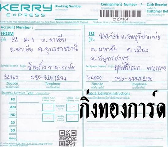 Kerry Ѵ ػ  Ҵ 5x7  Ẻ˹ ͧ (3378) س Ի ºǤѺ