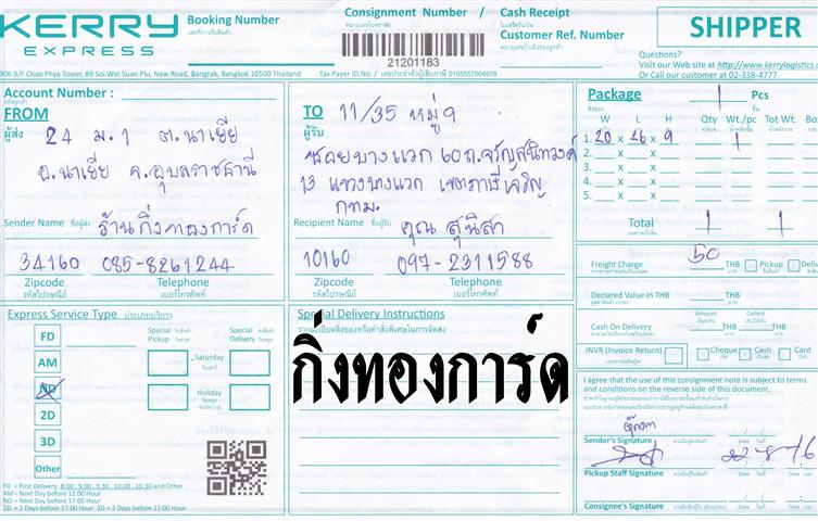 Kerry Ѵ ػ  Ҵ 5x7  Ẻ˹ ͧ (3345) س ع ºǤѺ
