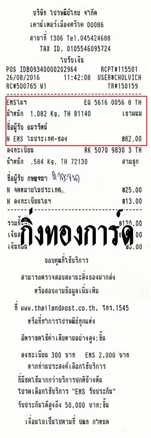 Ems Ѵ ͧ տ  7  Ҵ 4x6  ˹ 80  ա س ѵ ºǤѺ