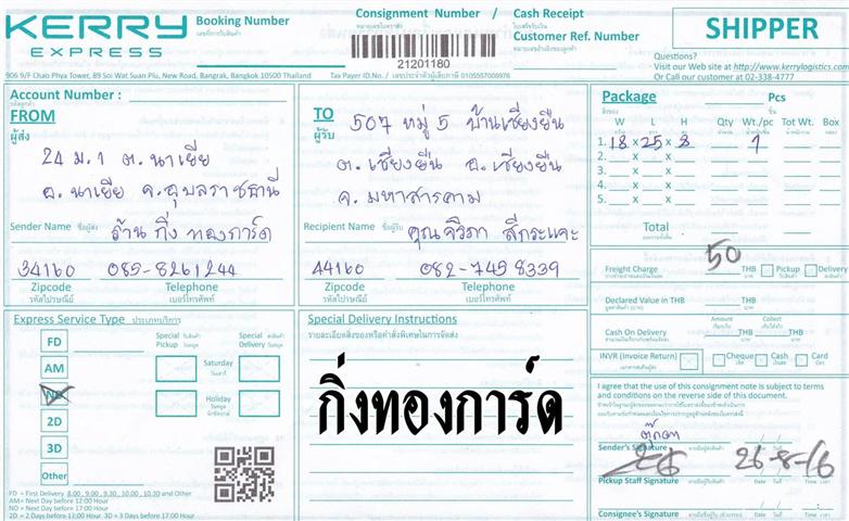 Kerry Ѵ 觧ҹ  Ҵ 4x6 ǵ Ẻ˹ ҫͧ (6661) س  ǤѺ
