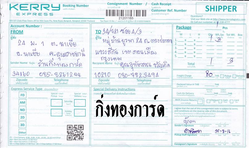 Kerry Ѵ 촷Ӻح鹺ҹ  Ҵ 4x6   Ẻ˹ ͧ (6578) س طó ǤѺ