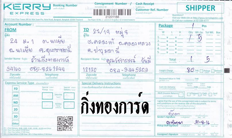 Kerry Ѵ 觧ҹ  Ҵ 5x7   Ẻ˹ ͧ (85241) س Ѫó ǤѺ