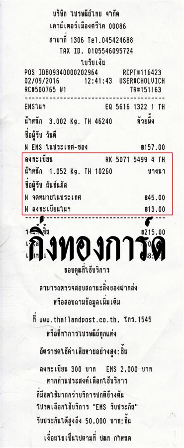 Kerry Ѵ ͧ դ/  7 Ҵ 4x6  ˹ 80  ա س ѹ ǤѺ