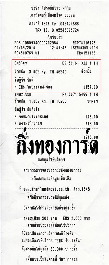 ems Ѵ 觧ҹ  Ҵ 5x7   Ẻ˹ ͧ ( 85111) س ѹ ºǤѺ