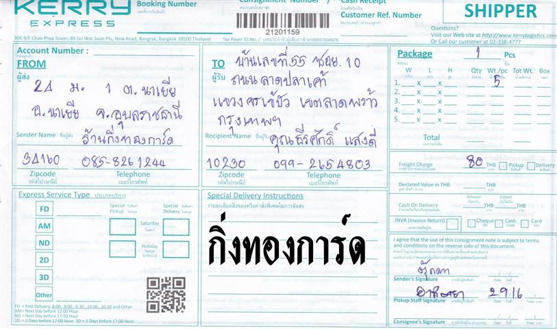 Kerry Ѵ 觧ҹ  Ҵ 5x7   Ẻ˹ ͧ+ͧ ( 85151) س ѡ ǤѺ