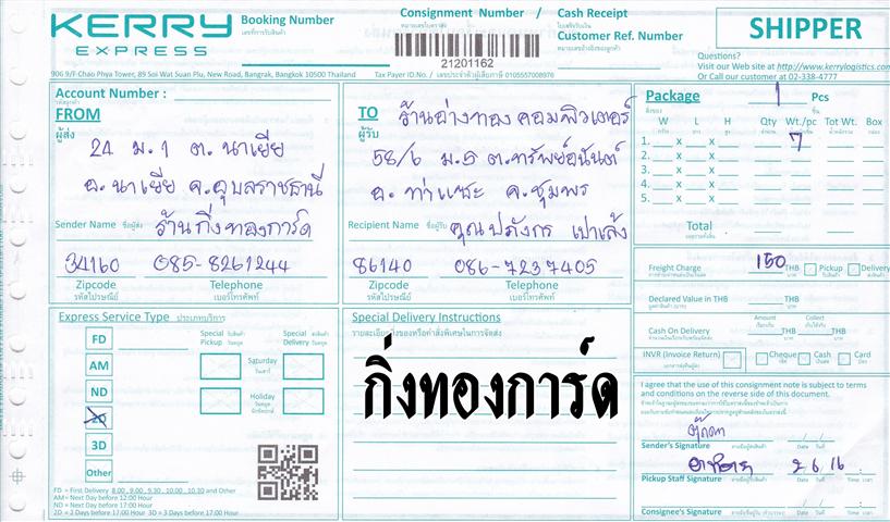 Kerry Ѵ 觧ҹ  Ҵ 5x7   Ẻ˹ ͧ ( 85241) س ѧ ºǤѺ