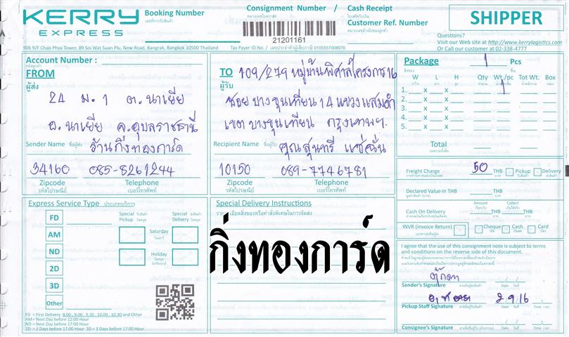 Kerry Ѵ 촷Ӻح鹺ҹ  Ҵ 5x7   Ẻ˹ ͧ ( 8871)س ع ǤѺ