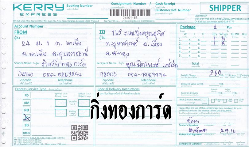 Kerry Ѵ 觧ҹ  Ҵ 5x7   Ẻ˹ ͧ ( 85201) س Եþ ºǤѺ