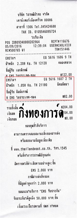 Ems Ѵ 촺筡 Ҵ 5x7  Ẻ˹ ͧ ( 464) س ó ºǤѺ