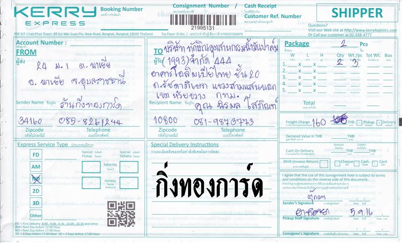 Kerry Ѵ 촷ʹԹ   Ҵ 5x7  Ẻ 2 Ѻ ͧ ( 974592) س  ºǤѺ