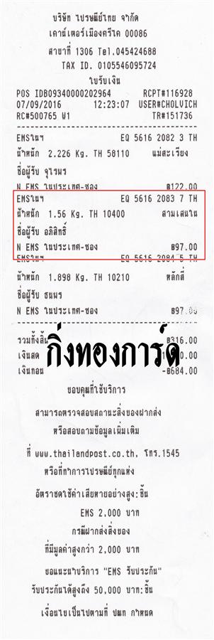 Ems Ѵ 觧ҹ  Ҵ 4x6  Ẻ˹ ͧ (6661) س Է ǤѺ