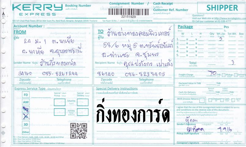 Kerry Ѵ 觧ҹ  Ҵ 4x6 ǵ Ẻ ͧ (6661) س ѧ ºǤѺ