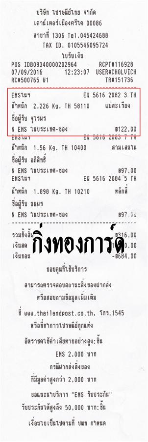Ems Ѵ 촷Ӻح鹺ҹ  Ҵ 5x7   Ẻ˹ ͧ ( 85266) س þ ǤѺ