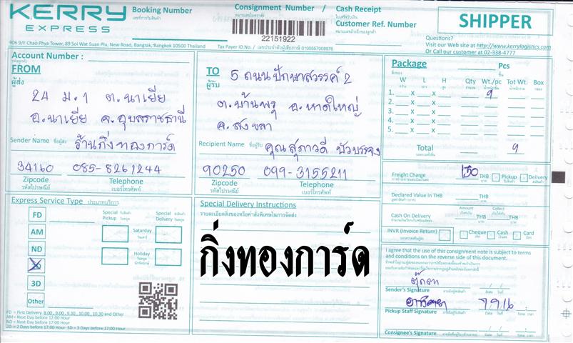 Kerry Ѵ 觧ҹ  Ҵ 5x7   Ẻ˹ ͧ ( 85151) س Ǵ ºǤѺ