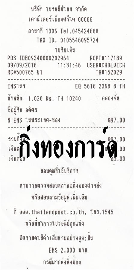 Ems Ѵ ͧ ժ  7  Ҵ 4x6  ˹ 80  ա س ʹ ºǤѺ