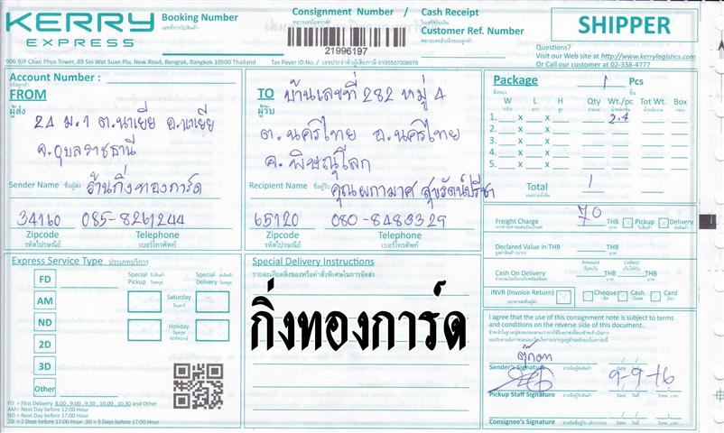 Kerry Ѵ 觧ҹ  Ҵ 4x6 ǵ Ẻ ͧ (6661) س  ºǤѺ
