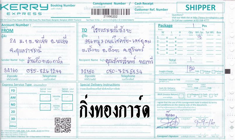 Kerry Ѵ 觧ҹ  4x6 ẺѺ (75151) / 4x7.5 ẺѺ (92381) ͧ س ѷԹ º¤Ѻ