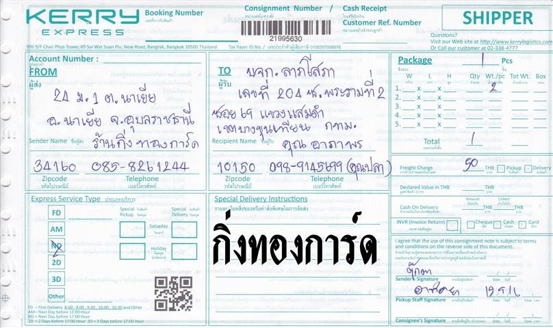 Kerry Ѵ 觧ҹ  Ҵ 5x7   Ẻ˹ ͧ ( 85161) س ҡ ºǤѺ