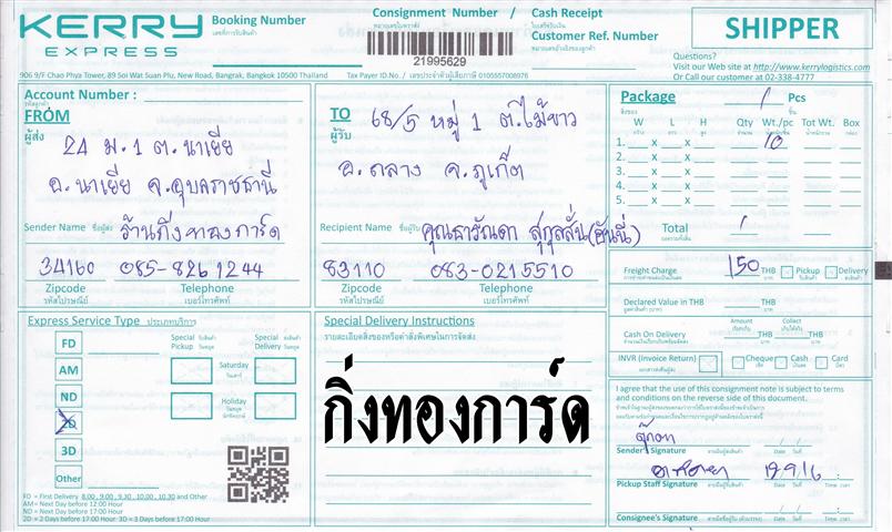 Kerry Ѵ 觧ҹ  Ҵ 4x6 ǵ Ẻ ͧ (6661/6662) س ѳ ǤѺ