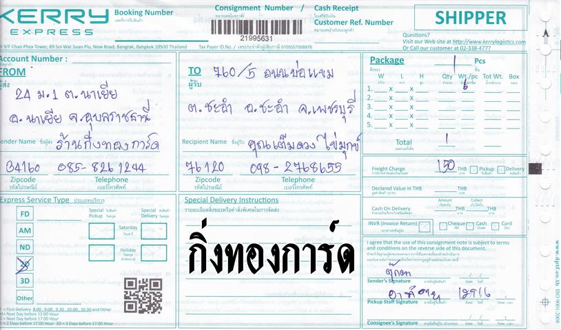 Kerry Ѵ 觧ҹ  Ҵ 4x7.5  ẺͧѺ ͧ (92288) س ǧ ºǤѺ