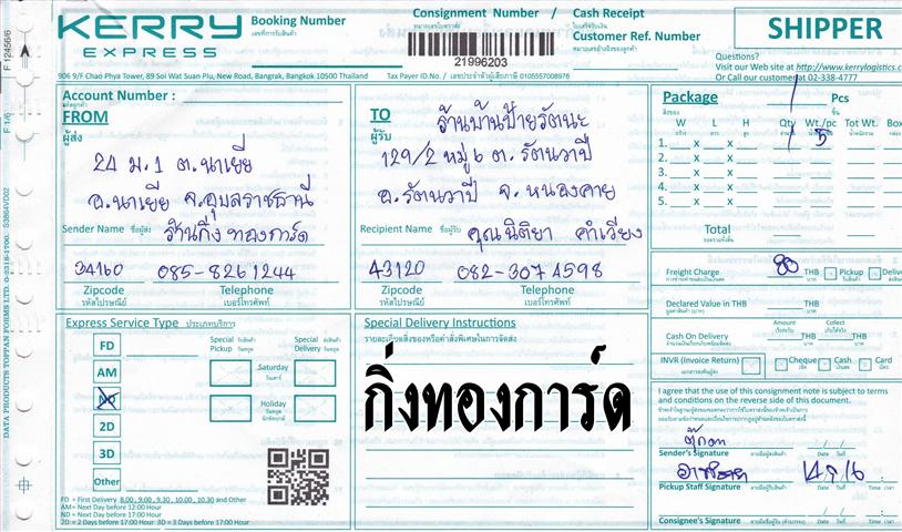 Kerry Ѵ ͧ촬һԨ 427 Ҵ 5x7  ˹ 80  ա ͧ س Ե (ҹҹѵ) Ѻ