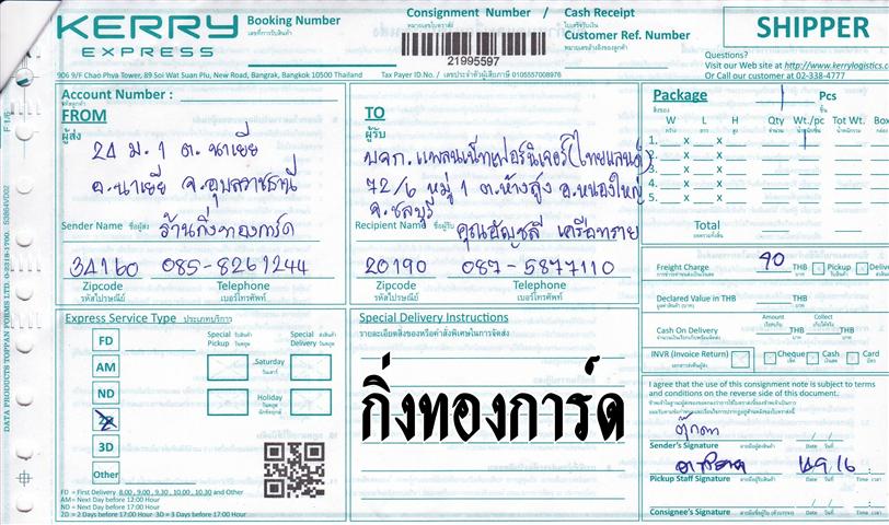 Kerry Ѵ ͧ ժ  7  Ҵ 4x6  ˹ 80  ա س ѭ ºǤѺ