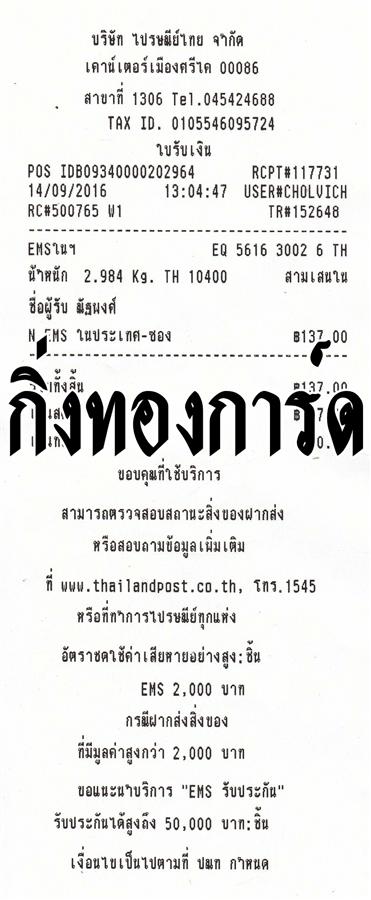 Ems Ѵ ػ  Ҵ 5x7  Ẻ˹ ͧ (3376) س ѹҵ Ѱ ǤѺ