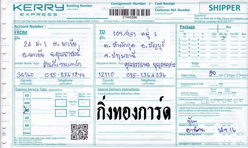 Kerry Ѵ ػ  Ҵ 5x7  Ẻ˹ ͧ (3376) س ö ºǤѺ