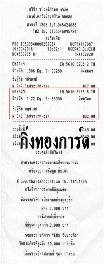 Ems Ѵ ͧ տ  7  Ҵ 4x6  ˹ 80  ա س  ºǤѺ