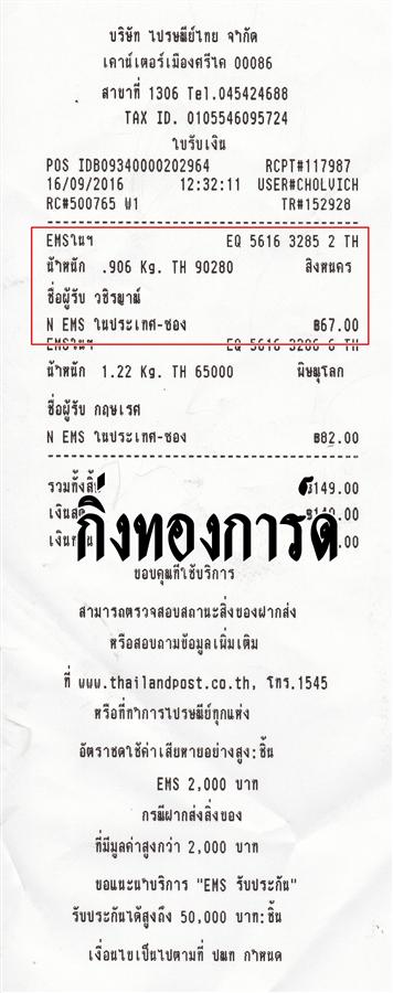 ems Ѵ 觧ҹ  Ҵ 4x6   Ẻ˹ ͧ ( 6651) س Ǫíҳ ºǤѺ