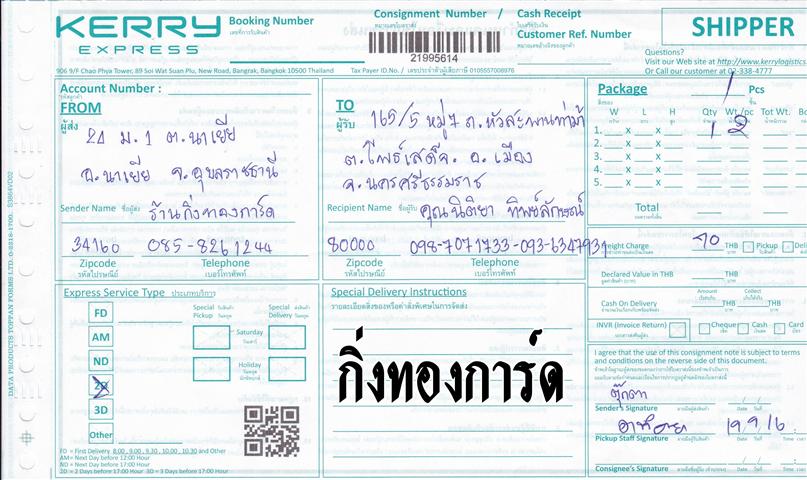 Kerry Ѵ 觧ҹ  Ҵ 5x7   Ẻ˹ ͧ+ (85202) س Ե ǤѺ