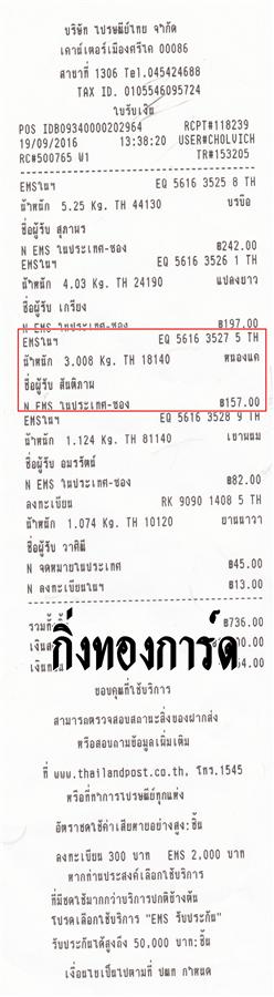ems Ѵ 觧ҹ  Ҵ 5x7   Ẻ˹ ͧ ( 85201) س ѹҾ ºǤѺ