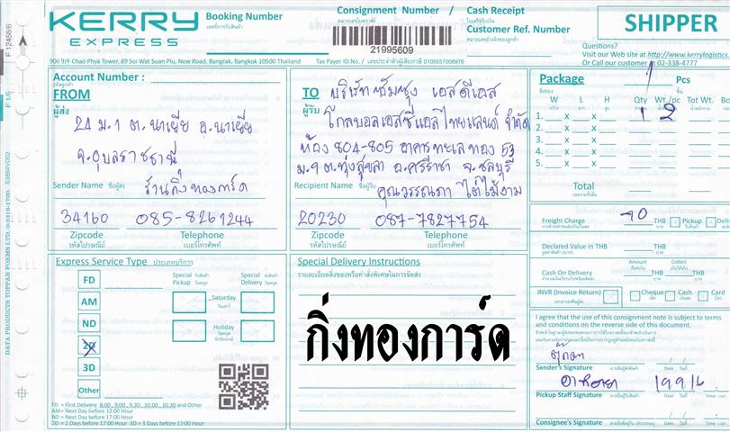 Kerry Ѵ ػ  Ҵ 5x7  Ẻ˹ ͧ (3346) س ó ºǤѺ