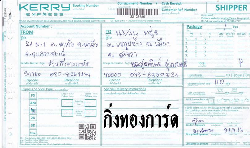 Kerry Ѵ 觧ҹ  Ҵ 5x7   Ẻ˹  ( 85201) س ظҷԾ ºǤѺ