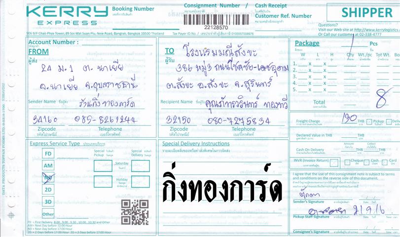 Kerry Ѵ 觧ҹ  4x6  ẺѺ (75151)  4x7.5  ẺѺ (92381) ͧ س ѷԹ Ѻ
