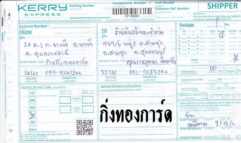 Kerry Ѵ 觧ҹ  Ҵ 4x6 ǵ Ẻ ͧ (6651) س ҭ ºǤѺ