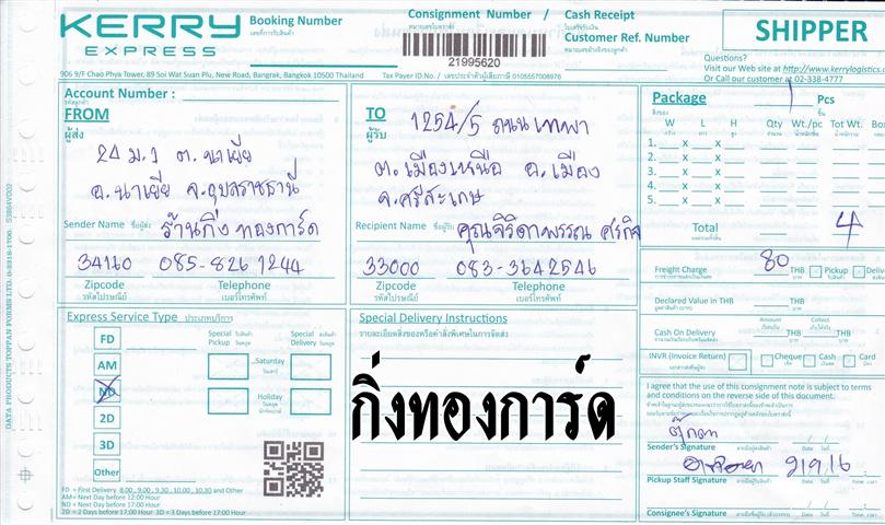Kerry Ѵ 觧ҹ  Ҵ 4x6 ǵ Ẻ ͧ (6661) س ԴҾó ǤѺ