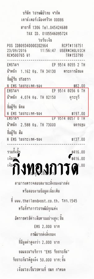 Ems Ѵ ػ  Ҵ 5x7  Ẻ˹ ͧ (3354) س Ԥ ºǤѺ