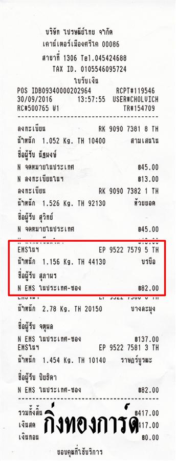 Ems Ѵ 촾 觧ҹ  5x7  Ẻ˹ ͧ ( 85201)  س Ҿ ºǤѺ