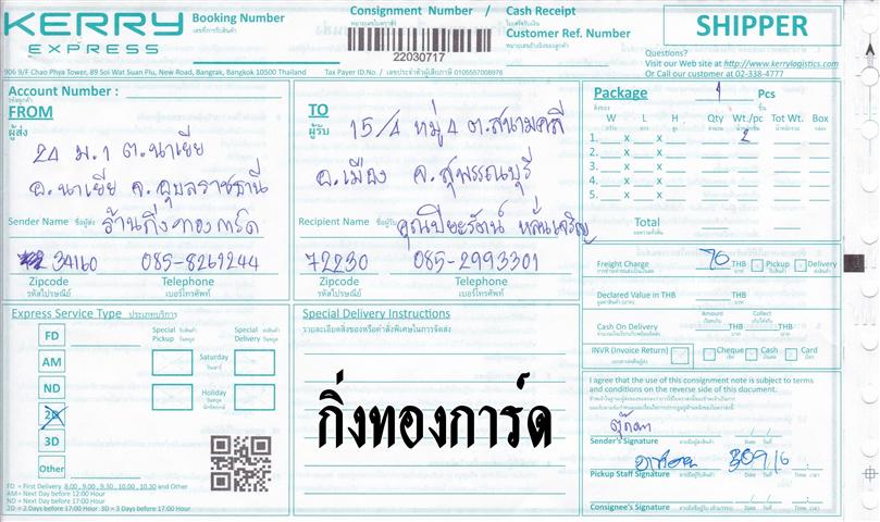 Kerry Ѵ 촾 觧ҹ 4x6  Ẻ˹ ͧ ( 6651) س ѵ ºǤѺ
