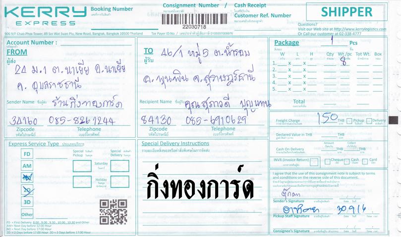Kerry Ѵ 촾 觧ҹ 4x6  Ẻ˹ ͧ ( 6671) س Ǵ ºǤѺ