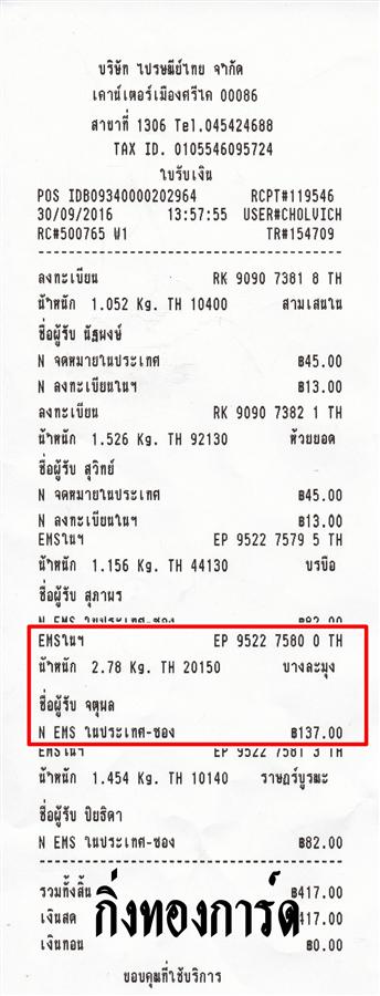 Ems Ѵ 촾 觧ҹ 4x7.5  ẺͧѺ ͧ ( 92391) س ؾ ºǤѺ
