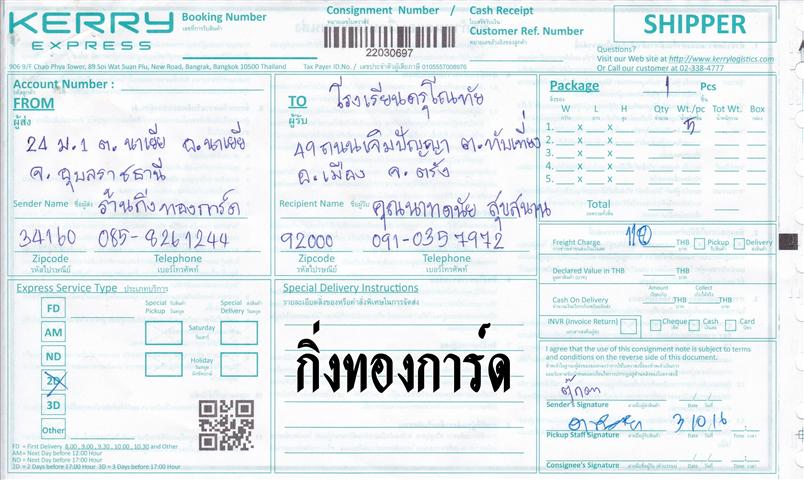 Kerry Ѵ 촾 觧ҹ 5x7  Ẻ˹ ͧ ( 85151) س ҷ ºǤѺ