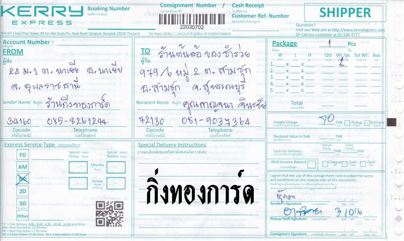 Kerry Ѵ 촾 觧ҹ 4x6  Ẻ˹ ͧ ( 6661) س ҭ ºǤѺ