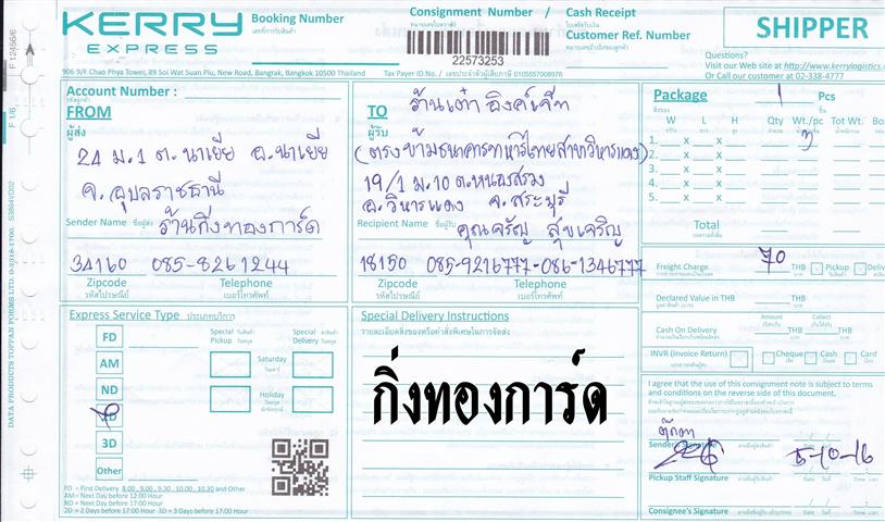Kerry Ѵ  촧ҹȾ 5x7  Ẻ˹ ͧ س ѭ ºǤѺ